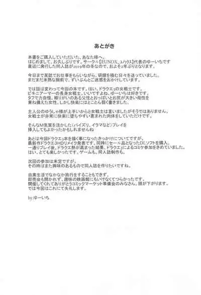 bakunyuonnasenshioneshotafutaritabi