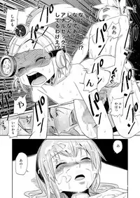 [Bichikuso Gohoubi (Toilet Komoru)] Shojo Soushitsu (VOCALOID2) [Digital]