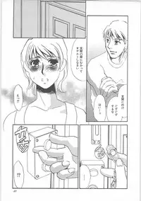 [Umino Yayoi] Hontou no shujin (A Real Master)