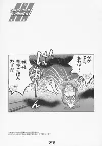 (C68) [Digital Accel Works (Inazuma.)] Inazuma Warrior 1 (Various)