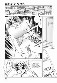 [Umino Yayoi] Buta Ane