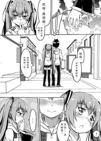 [尼特矮人] 与MIKU的一日约会 (VOCALOID) [Digital]