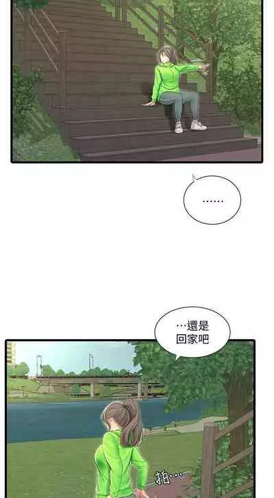 【周四连载】亲家四姐妹（作者：愛摸） 第1~64话