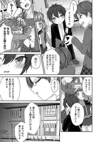 Imōto onaho no tsukurikata