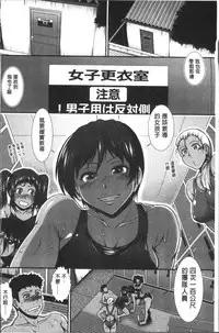 [Ariga Tou] Shiritre! | 美尻鍛鍊! [Chinese]