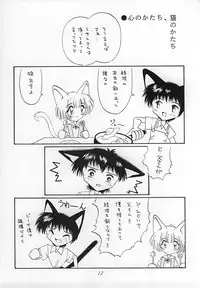 (C51) [Nekomimi Sorcery (Masamineko)] Ebaneko (Neon Genesis Evangelion)