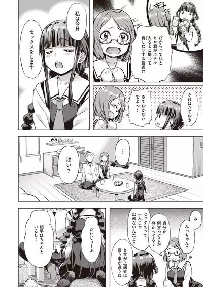 COMIC Kairakuten BEAST 2020-01