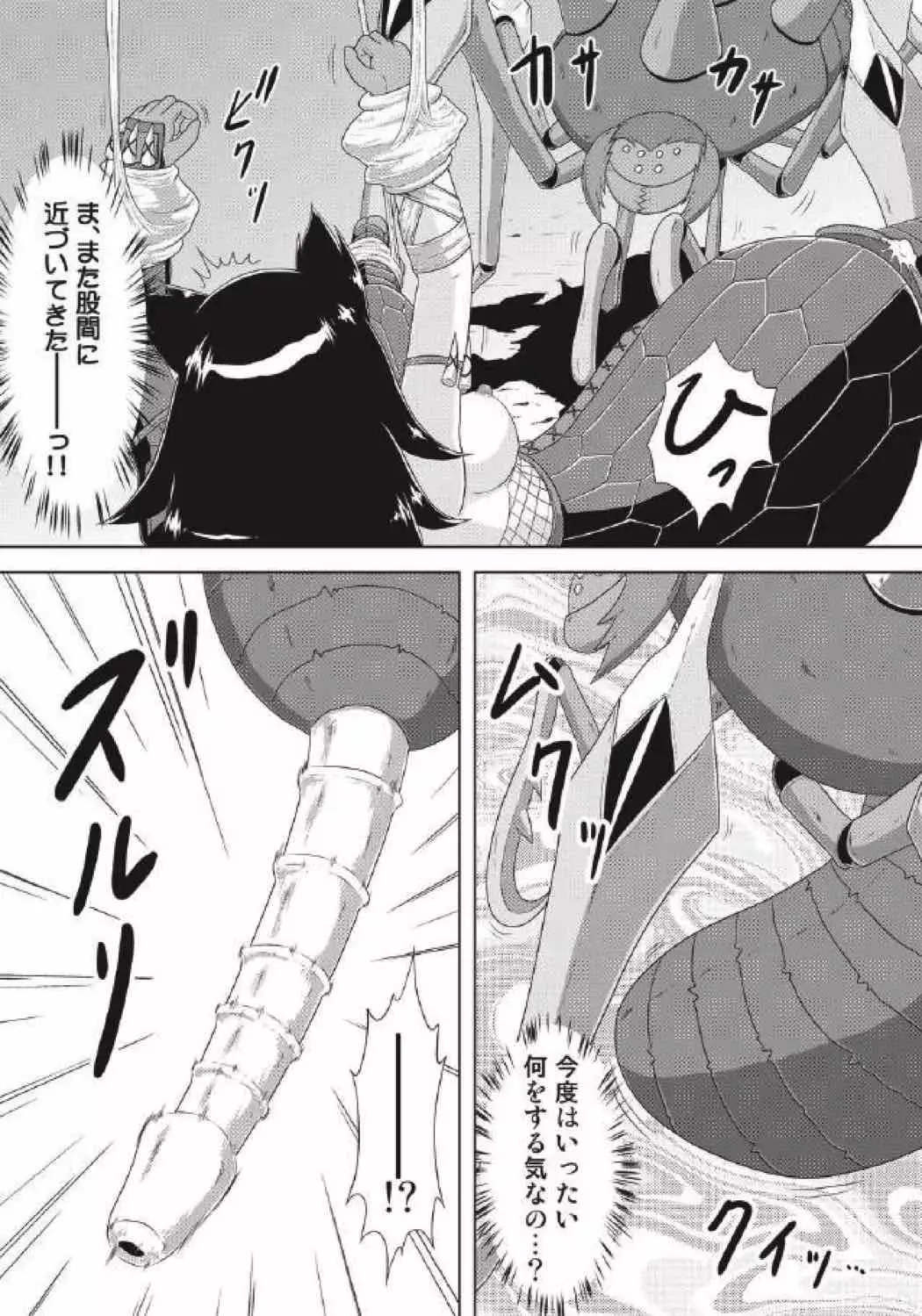 モンハン本 総集編 2