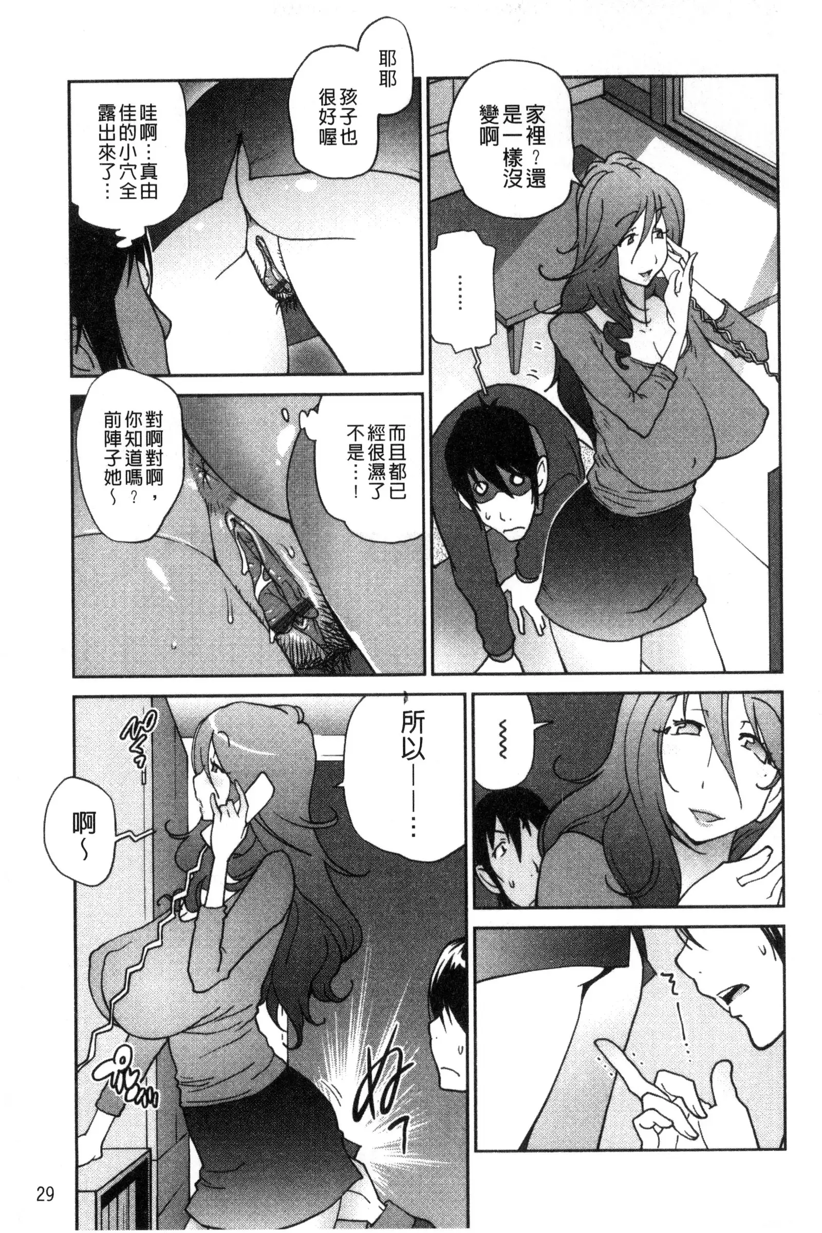 Anoko to Apaman│那女孩與社區公寓