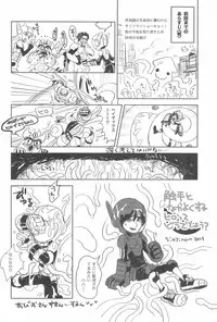 [69HB (Abio)] Travel☆Hero (Big Hero 6)