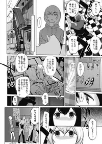 [Clone Ningen] Sunadokei [Digital]