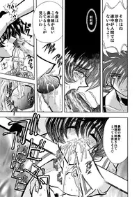 [Global One (Maro)] 刹利の姦碌