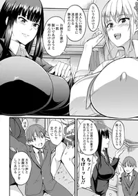 COMIC JSCK Vol.8 [Digital]