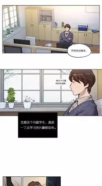 [Ramjak] Atonement Camp Ch.0-34 (Chinese)