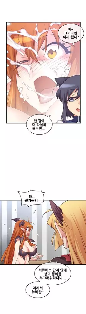 Master in My Dreams Ch.90-119