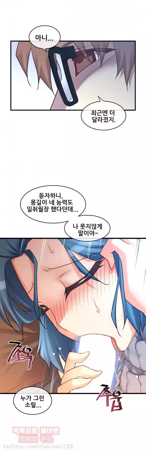 Master in My Dreams Ch.90-116