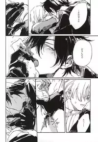 (Senka no Toki) [Kurumi (Himishiro)] Fujunbutsu (Touken Ranbu)