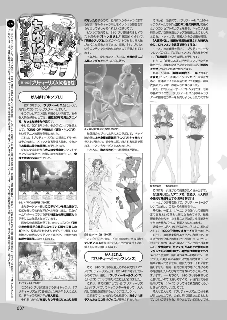 2D Dream Magazine 2019-02 Vol. 104