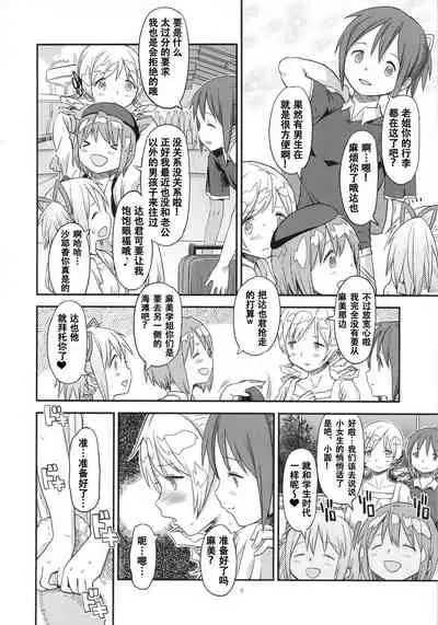 Its Time to Fall? SIDE:M2