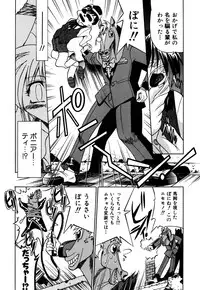 [Inoue Yoshihisa] Ground Ero