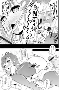 [Chinzurena] Chin☆COMPLETE