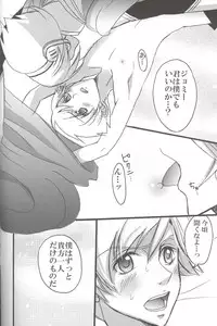 [Arajin] Yours Forever (Toward the Terra)