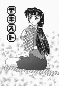 [Pegasus] Choukyou Princess