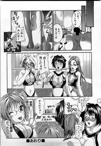 [Hodumi Kaoru] shirumani