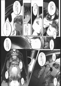 Valkyrie Profile UNFIXED