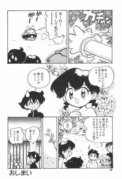 (COMITIA46) [Puorg Etwas (Rittou Teshio)] ashamed devil