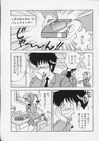 [Matsunami Yuuki] Panic Paradise