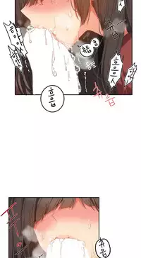 [Mx2J] Hahri's Lumpy Boardhouse Ch. 0~20【委員長個人漢化】（持續更新）