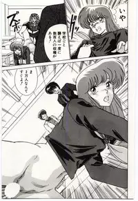 [Watanabe Yoshimasa] Ojousan Ki wo Tsukete