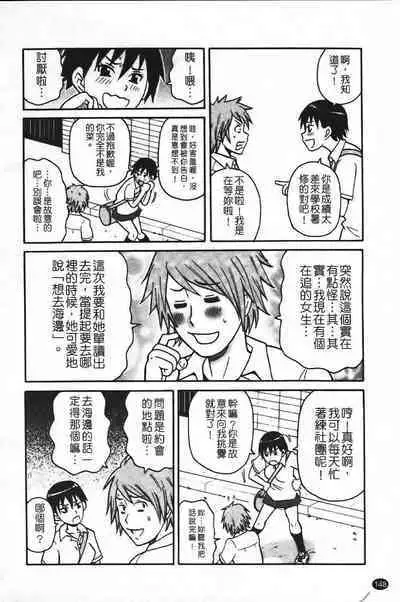 Super Monzetsu Mega Bitch