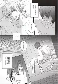 (C88) [ACCEL PLUS (Yamori)] Reincarnation (Tokyo Ghoul)