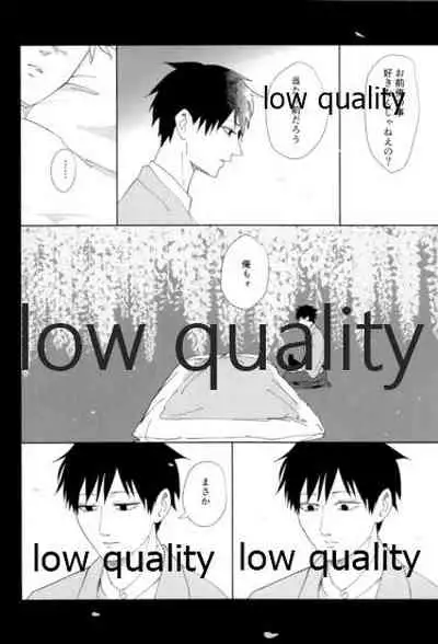 春の夜の夢に道連れみちはずれ