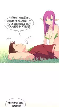 [Rozer] A World that I Rule | 我统治的世界 Ch.1-31 [Chinese]