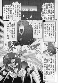 (C64) [Kantou Usagi Gumi (Kamitou Masaki)] Mizuno Ami Nikki Sailor Stars (Bishoujo Senshi Sailor Moon)