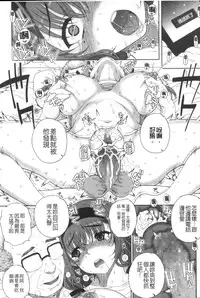 [Carn] Otome Netoria - Maiden NeTRia | 處女通姦紀實 [Chinese]