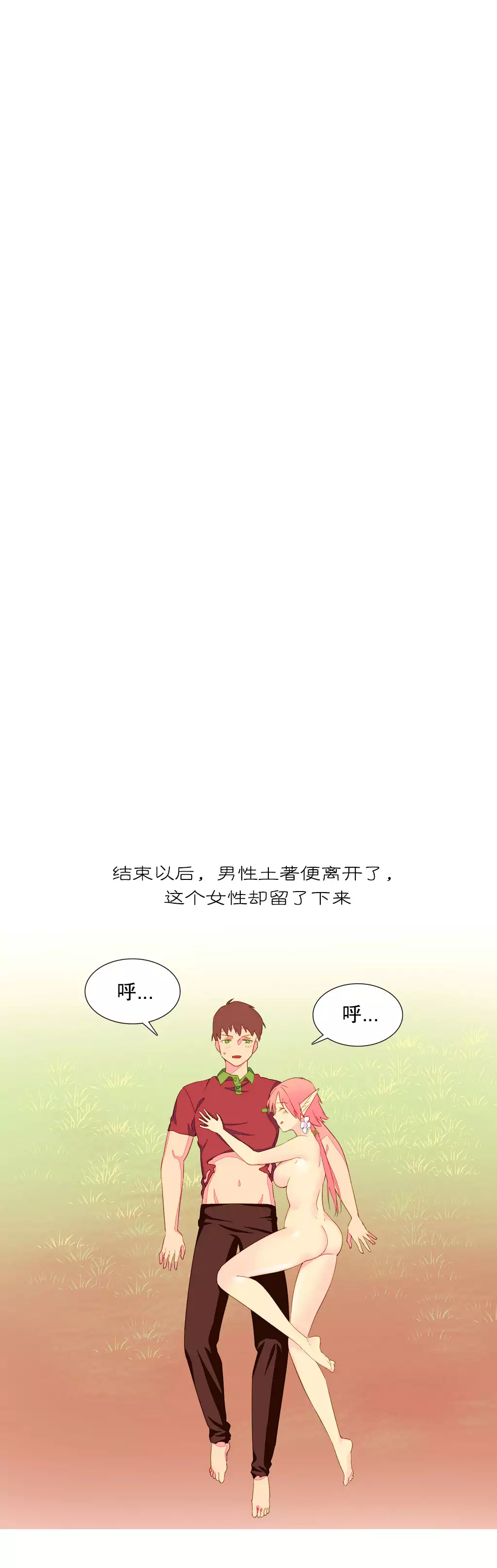 我统治的世界 Ch.1-16