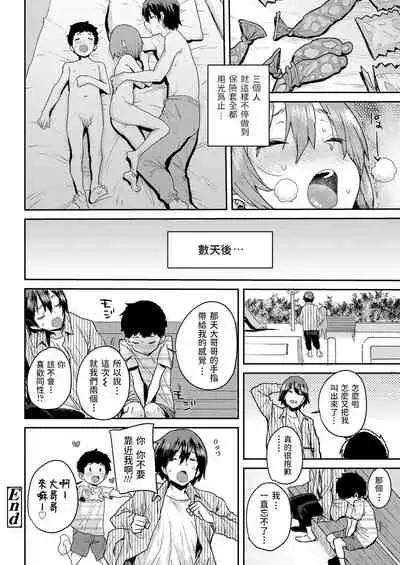 Junior Ecchi Soudanshitsu