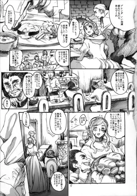 Daraku to Ryoushin