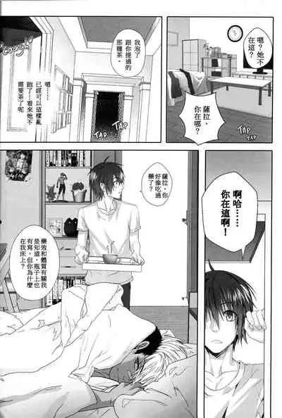 [Laovaan] Big Bad Wolf|大灰狼 [Chinese] [男女搭配干活不累双人汉化]