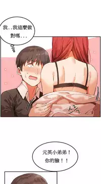 [Mx2J] Hahri's Lumpy Boardhouse Ch. 0~21【委員長個人漢化】（持續更新）