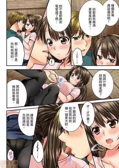 [戸ヶ里憐] 幼馴染にイかされるなんて…!同居初日に喧嘩エッチ31-40