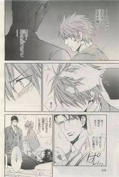 BE・BOY GOLD 2014-12