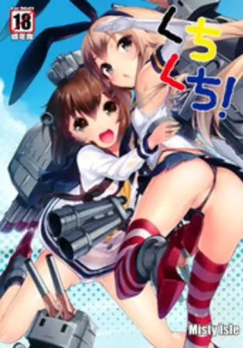 (C85) [Misty Isle (Sorimura Youji)] Kuchi Kuchi! (Kantai Collection -KanColle-) [English] {doujin-moe.us}