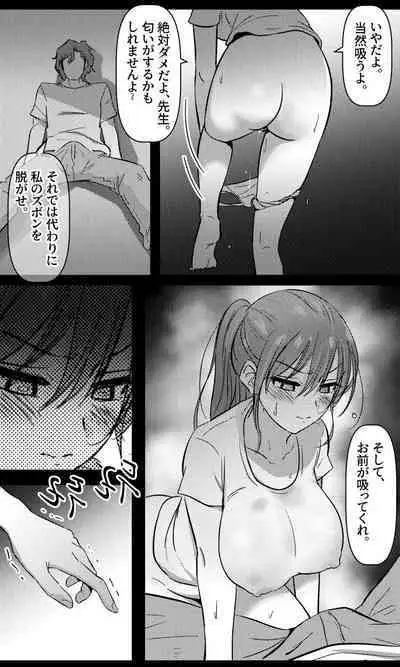 Sensei to Oshiego chapter 2