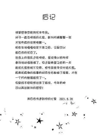 信頼は愛の証【透明声彩汉化组】