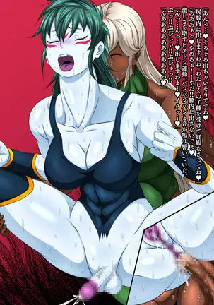 Gekitotsu!! Do Onna Tai Ama Nyuudou